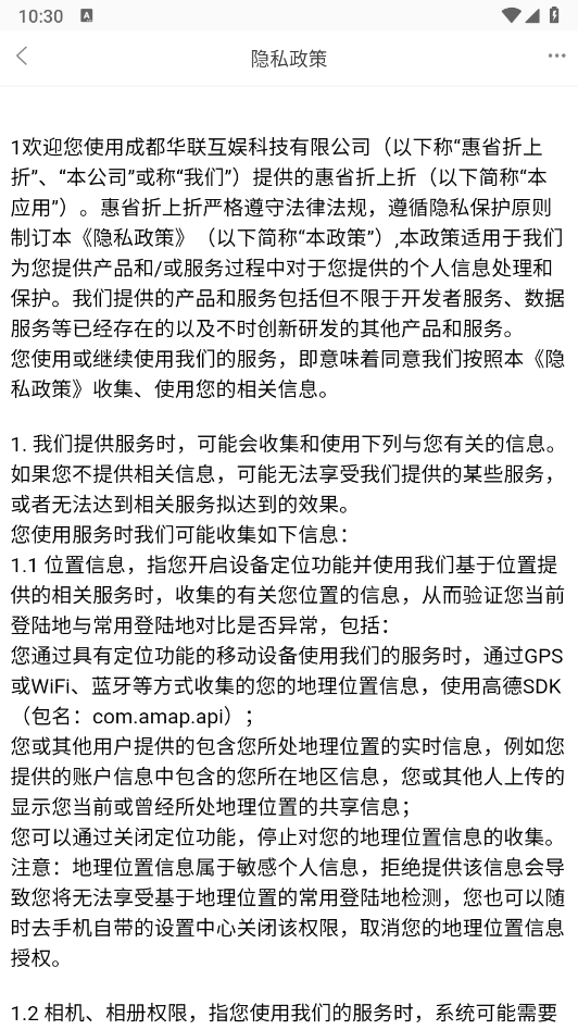 惠省折上折图3
