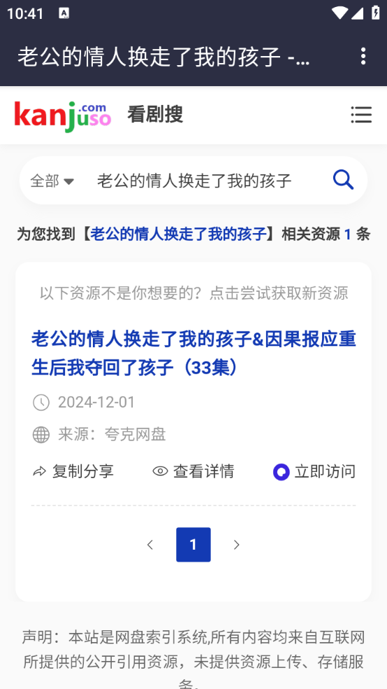 看剧搜图2