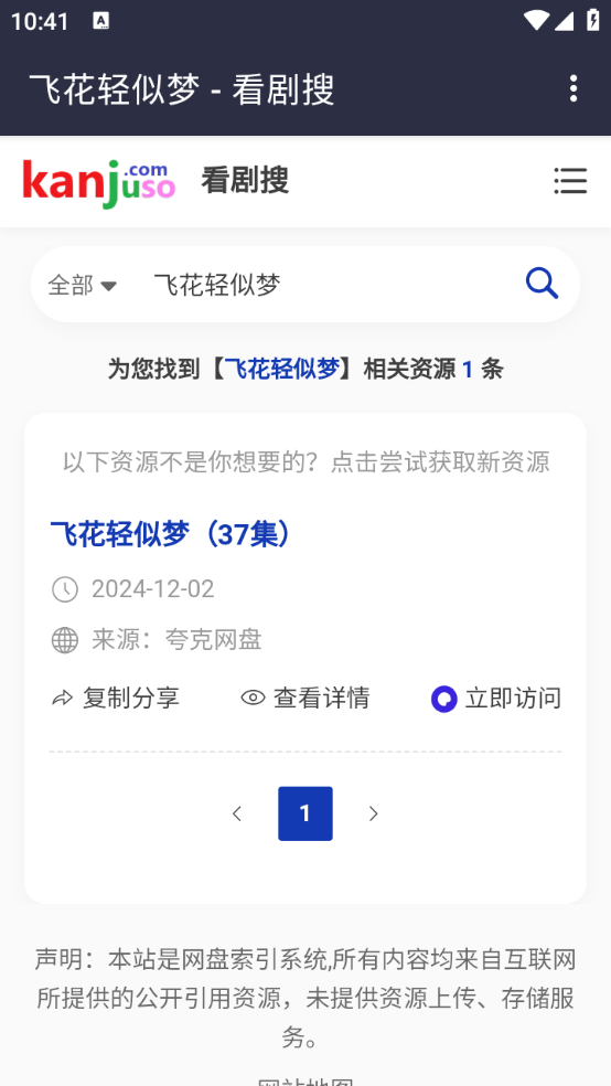 看剧搜图3