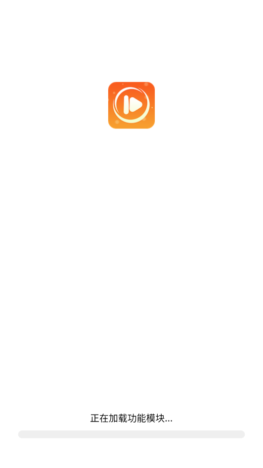闲来刷剧官方最新版图1
