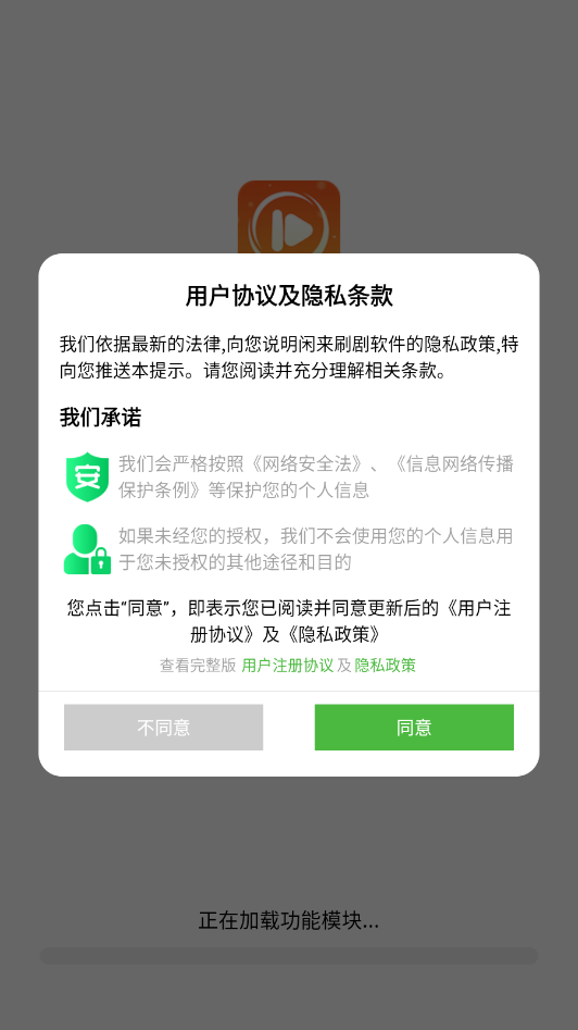 闲来刷剧官方最新版图3
