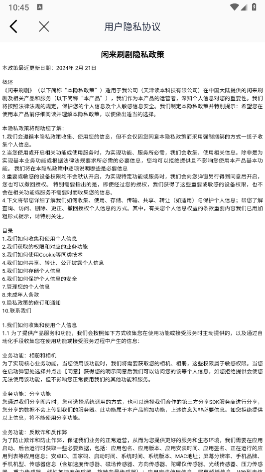 闲来刷剧官方最新版图2