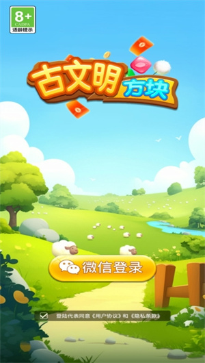 古文明方块(1)