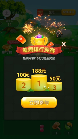 古文明方块(2)