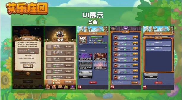 艾乐庄园手机版(1)