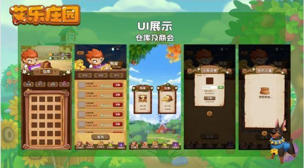 艾乐庄园手机版(3)