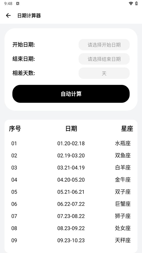 Sam Helper无广告图1