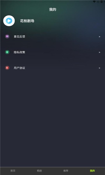 花枝剧场图2