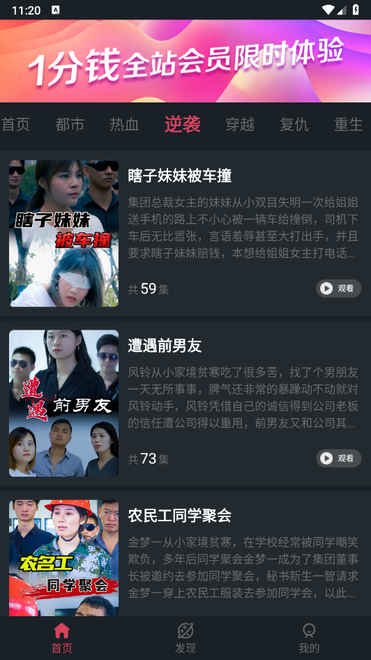 微视大全图1