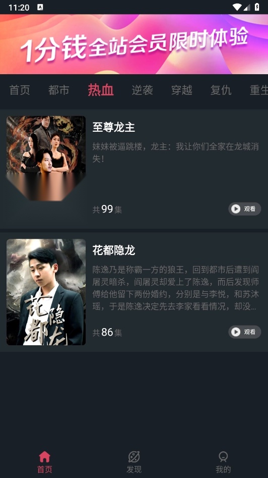 微视大全图2