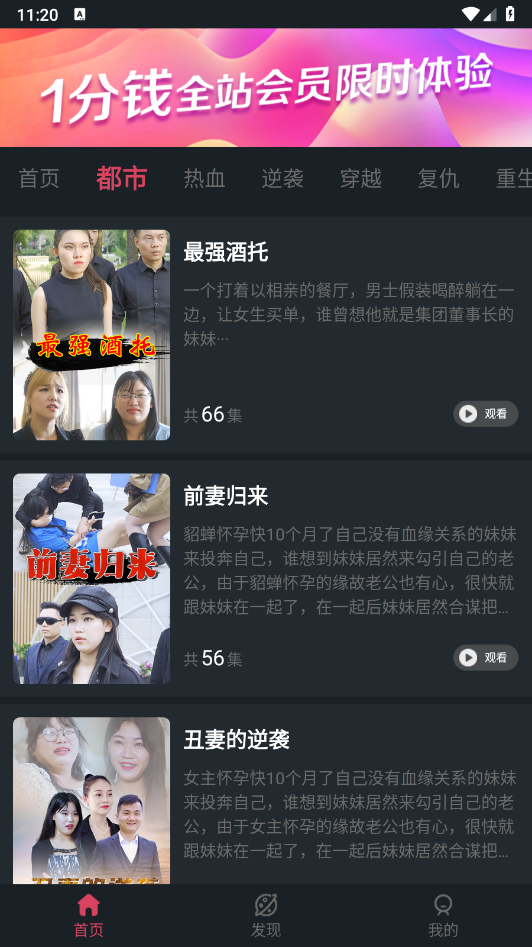 微视大全图3