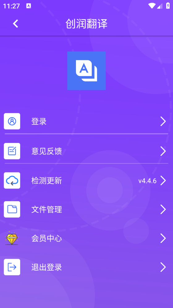 创润翻译图3