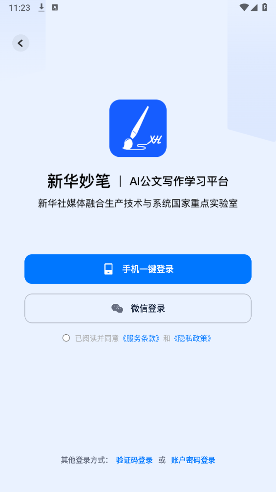 新华妙笔(1)