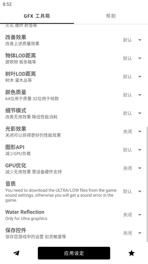GFXTool