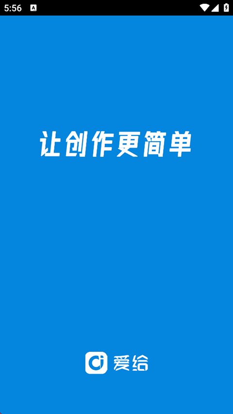 爱给网直装版图3