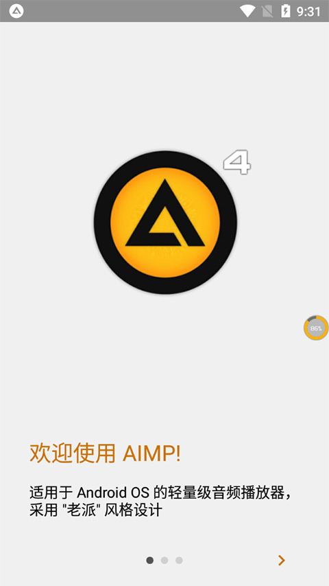 AIMP音乐图3