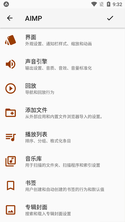 AIMP音乐图2