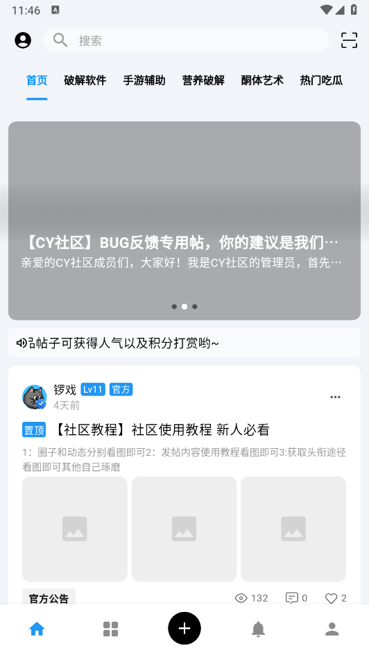 CY社区(4)