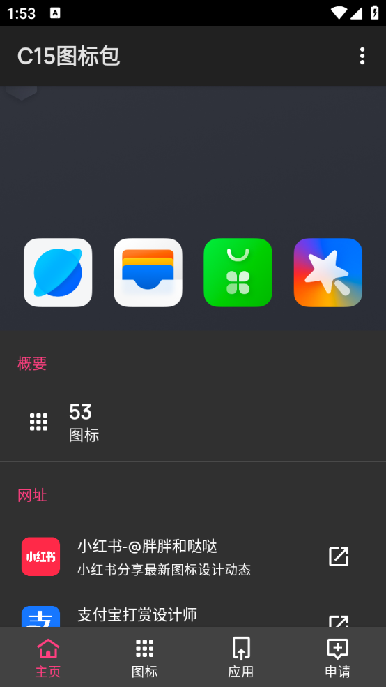 C15图标包