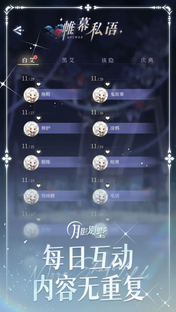月影别墅(1)
