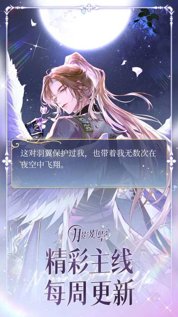 月影别墅(4)