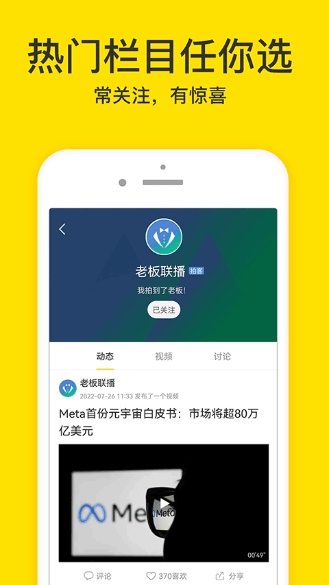 梨视频图1