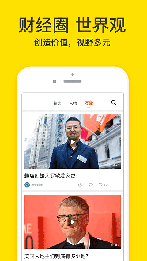 梨视频图2