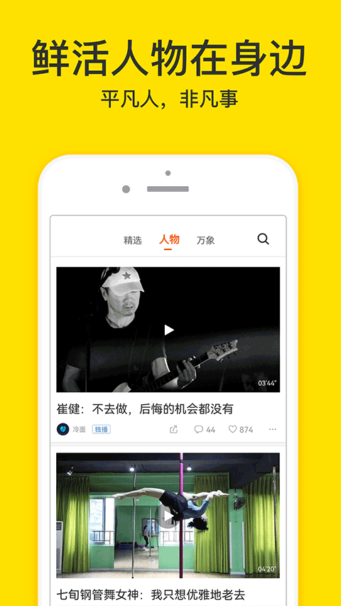梨视频图3