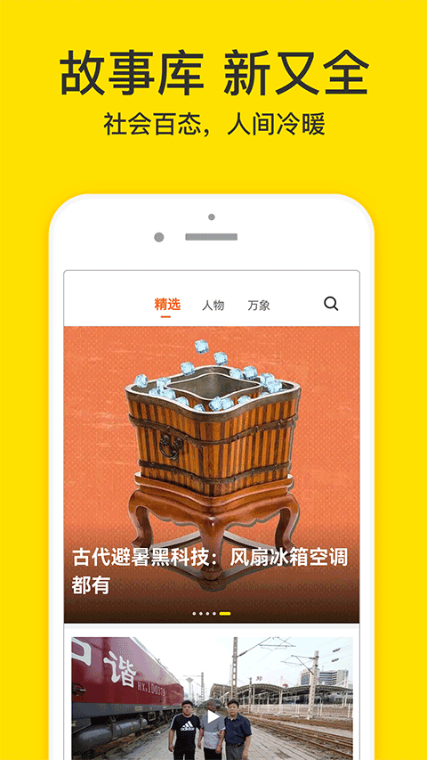 梨视频图4