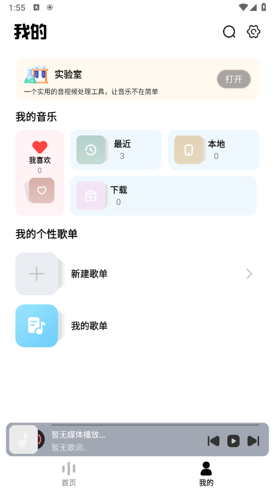音悦适配图3