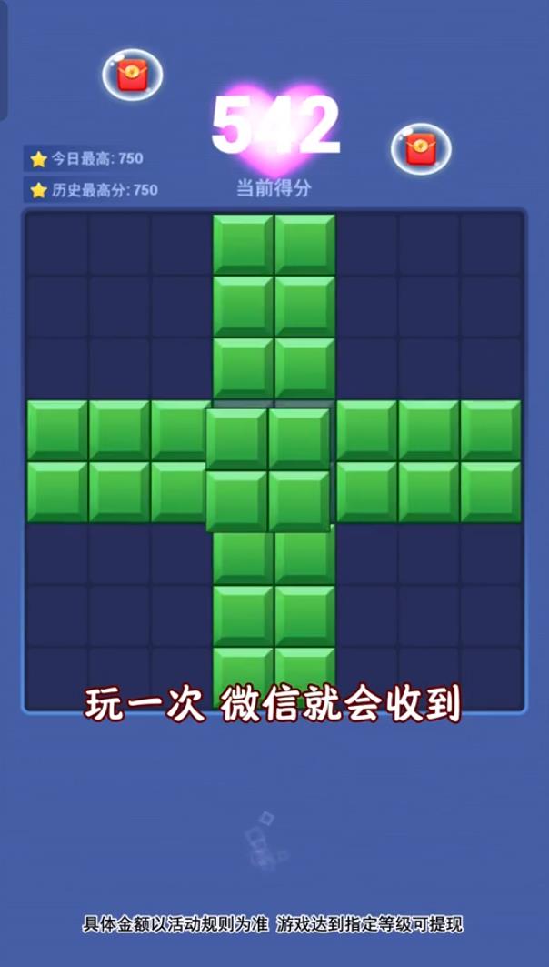 开心消砖块(2)