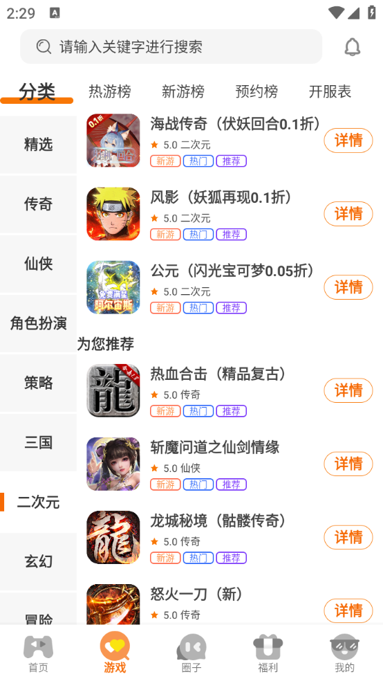 鲸嗨玩手机版图1