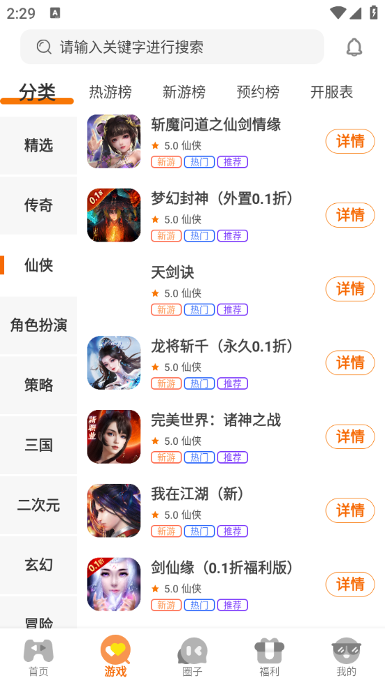 鲸嗨玩手机版图2