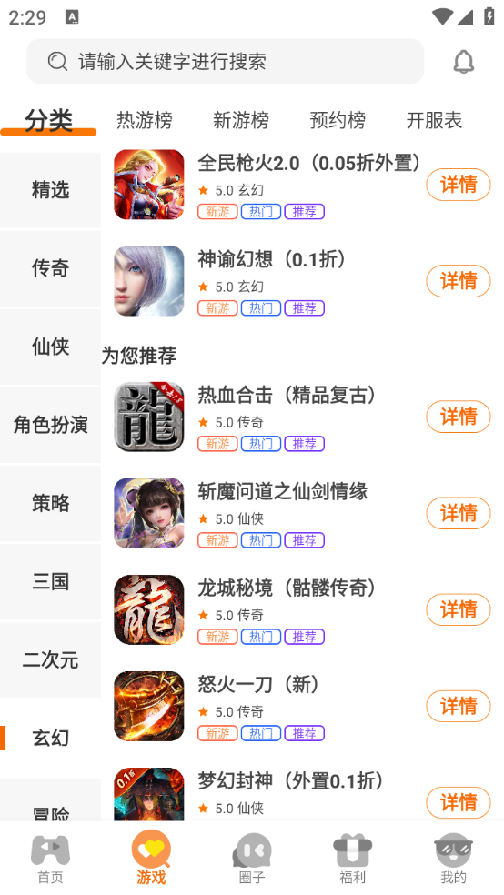 鲸嗨玩手机版图3