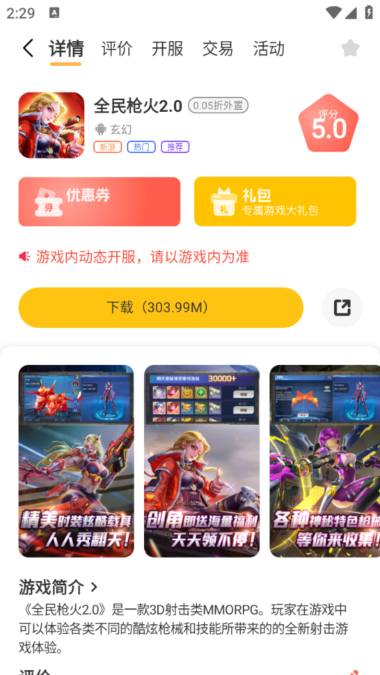 鲸嗨玩手机版图4