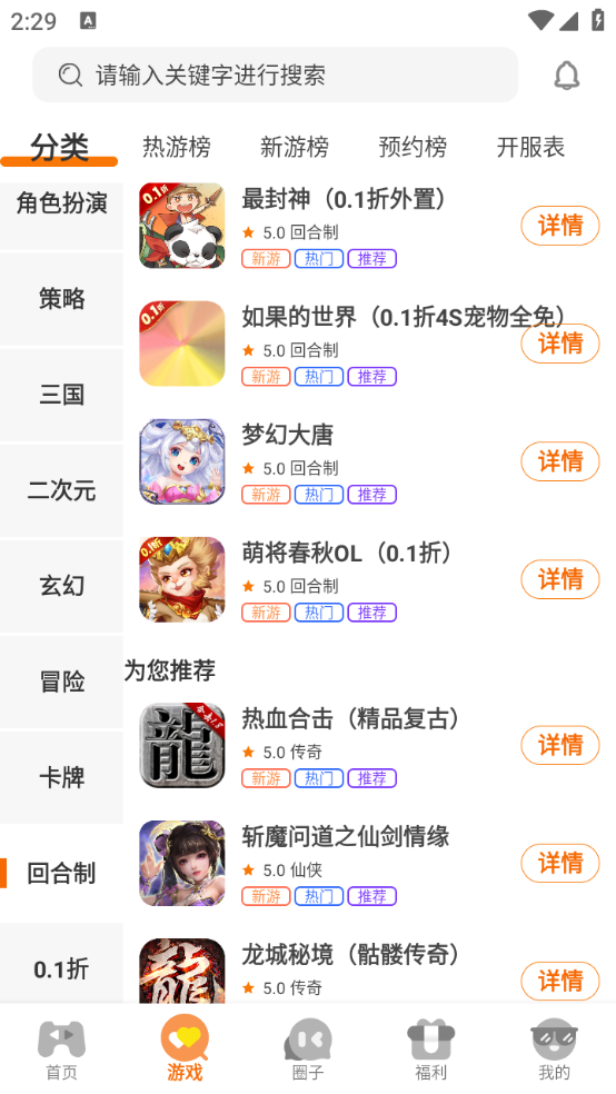 鲸嗨玩手机版图5