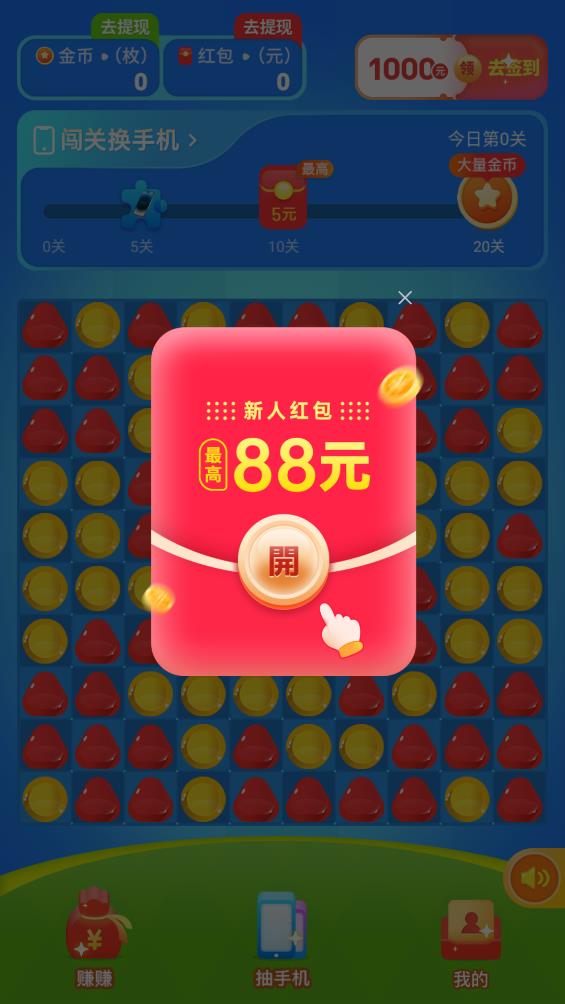 云朵乐消消(2)