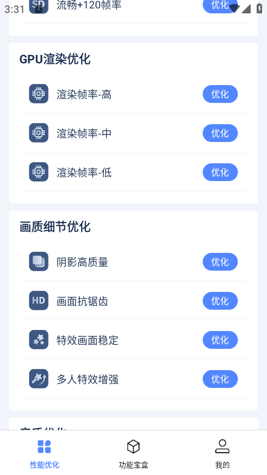 画质修复助手(3)
