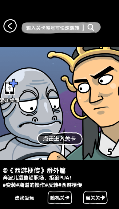 抖个腿子