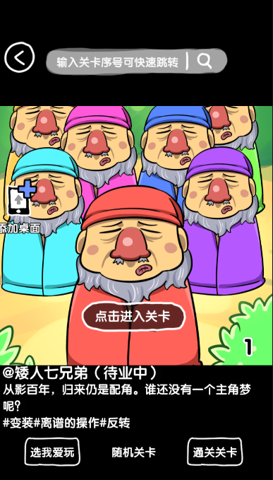 抖个腿子
