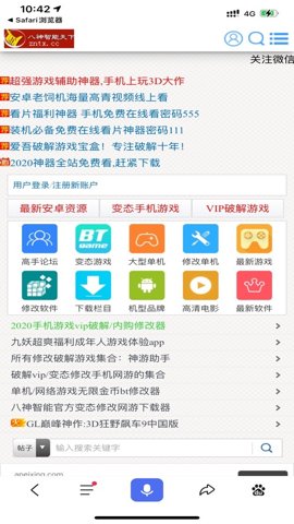 八神智能天下手机免费版图1
