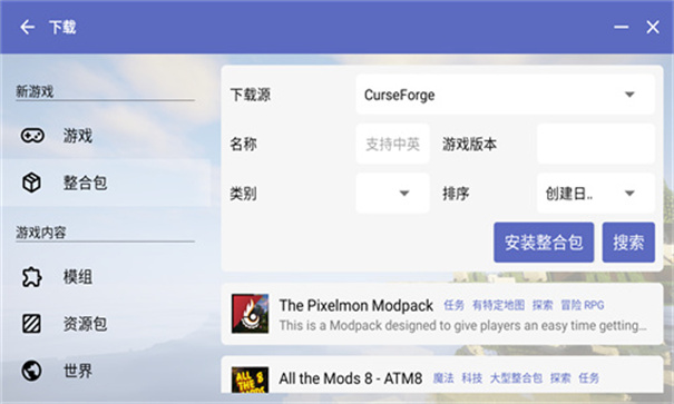 pcl2启动器离线版图3