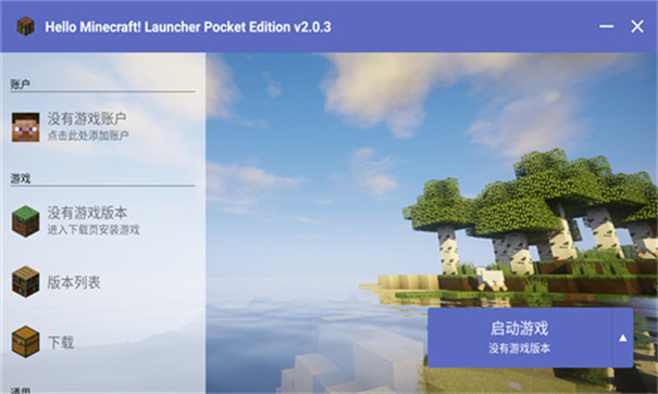 pcl2启动器离线版图4