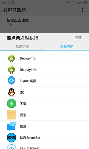 按键