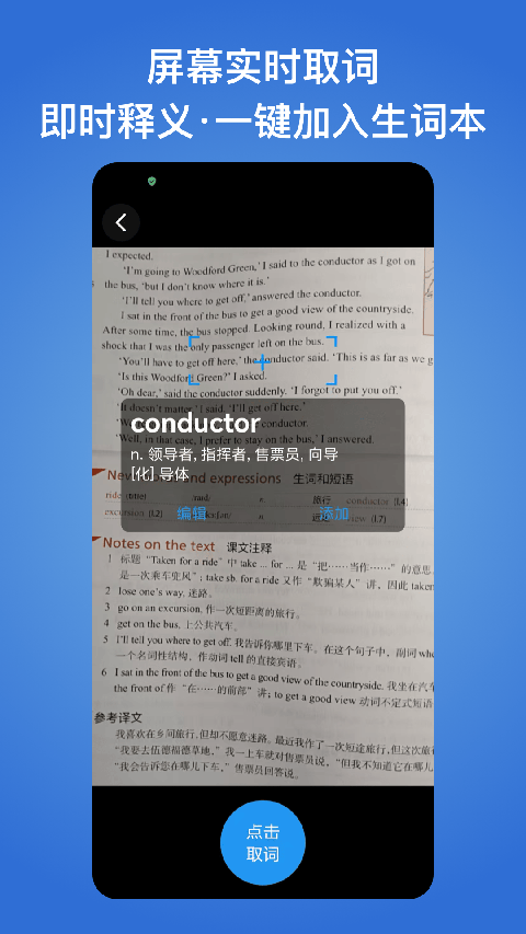 我的生词本图1
