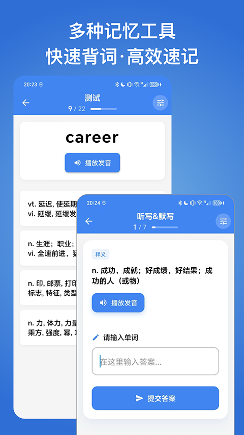 我的生词本图5