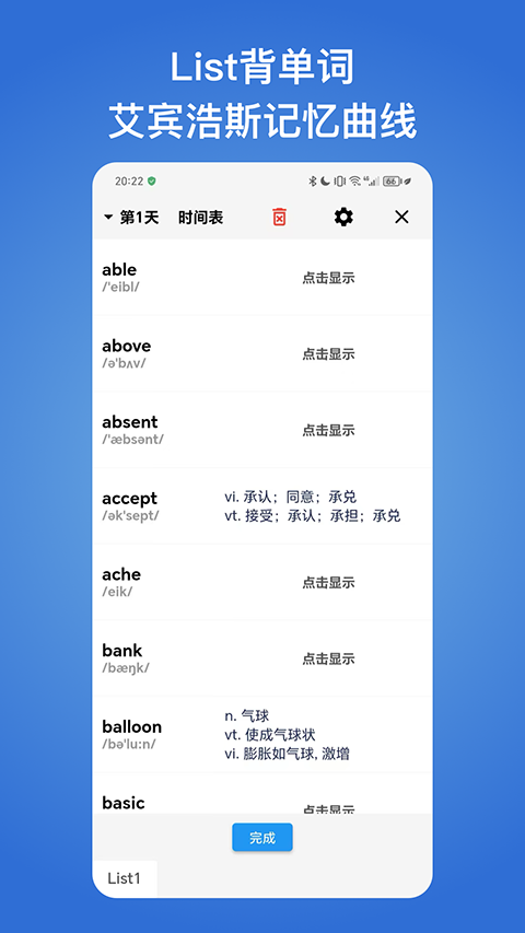 我的生词本图4