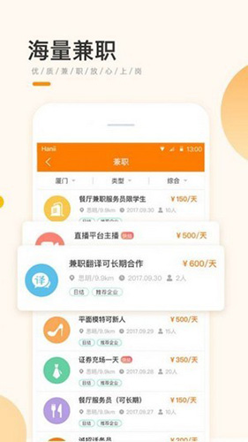 学生宝藏君安卓版图1