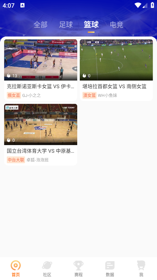 9球直播