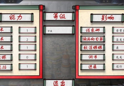 火影忍者最后的战争汉化版(1)